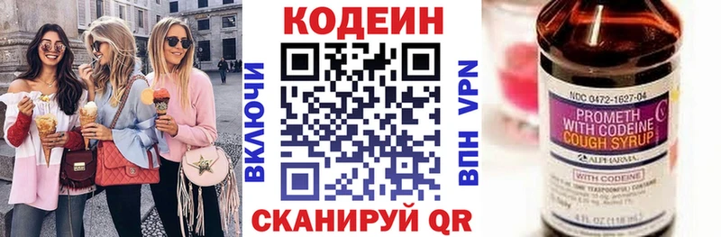 omg   Малмыж  Кодеин Purple Drank  купить закладку 