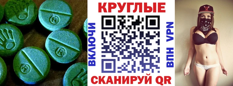 ЭКСТАЗИ 280мг Малмыж
