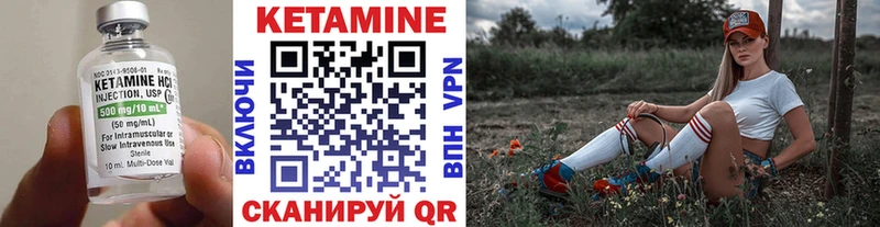 Кетамин ketamine Малмыж